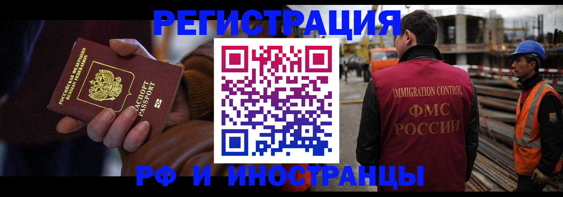 временная регистрация в квартире в Избербаше