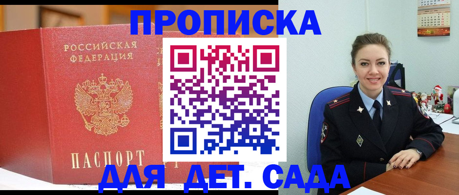 регистрация для школы в Избербаше