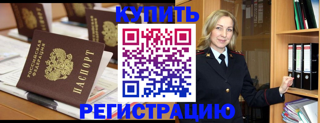 прописка поиск в Избербаше