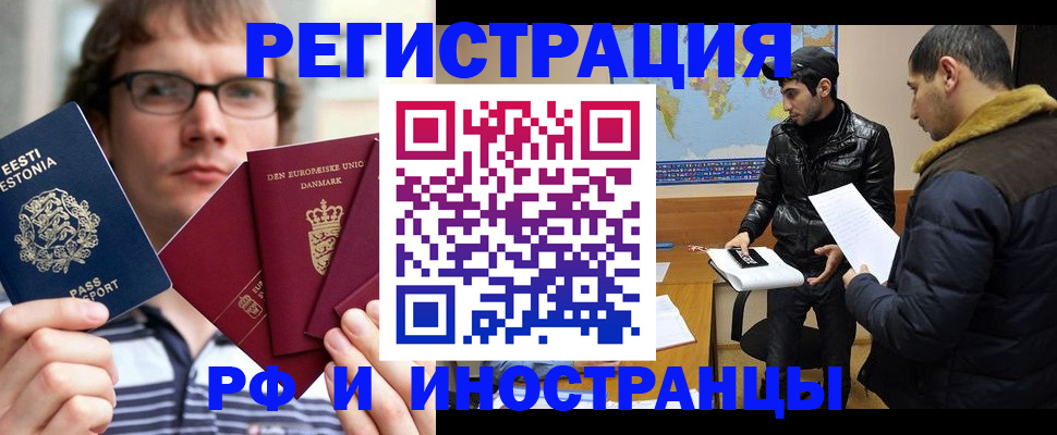 временная регистрация адрес в Избербаше