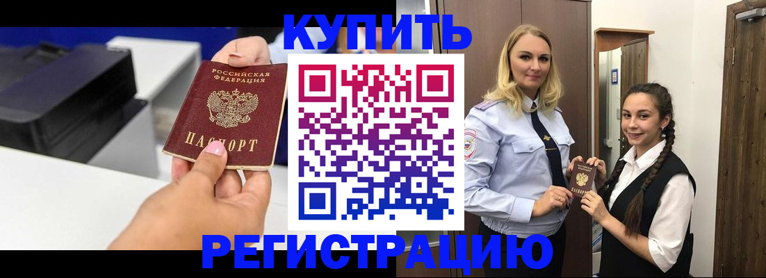 временная регистрация поиск в Избербаше