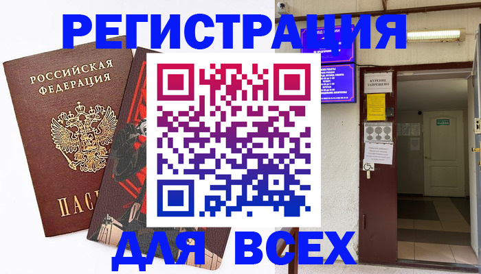 прописка иностранных граждан в Избербаше