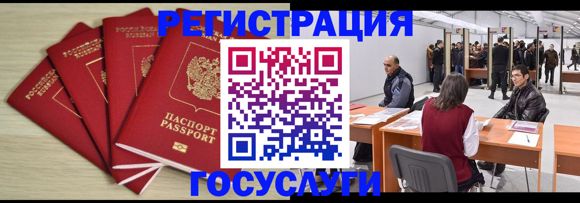 прописка гарантия в Избербаше