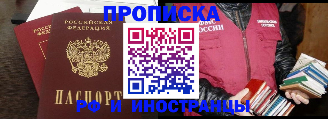 прописка паспорт в Избербаше